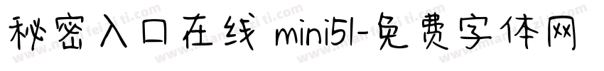 秘密入口在线 mini51字体转换